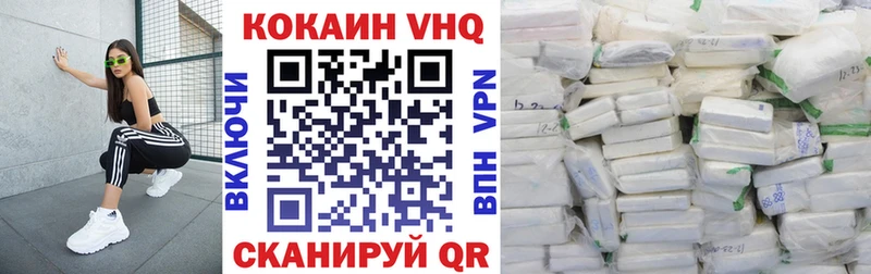 Cocaine 97%  Гаврилов Посад 