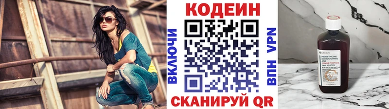 Codein напиток Lean (лин) купить наркоту Гаврилов Посад