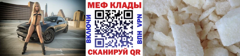 цена наркотик Гаврилов Посад МЯУ-МЯУ мяу мяу