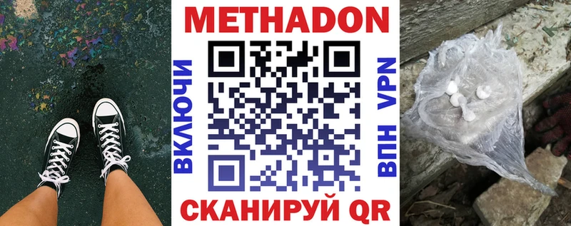 Метадон белоснежный  Гаврилов Посад 
